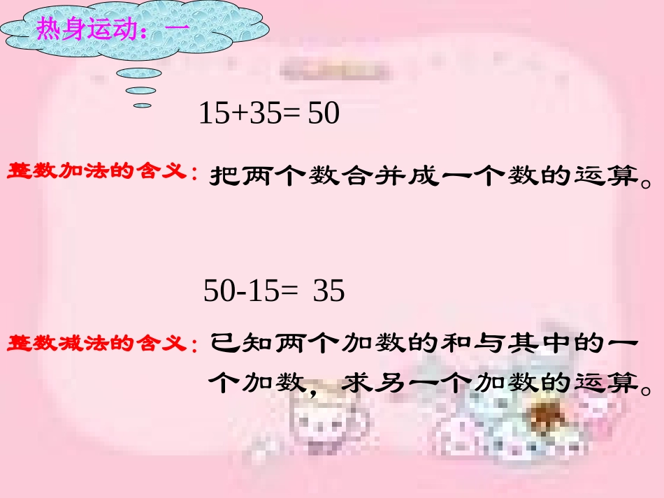 同分母分数加减_第2页