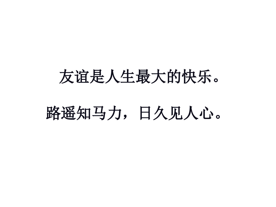 人教二年级上册《语文园地五》_第3页