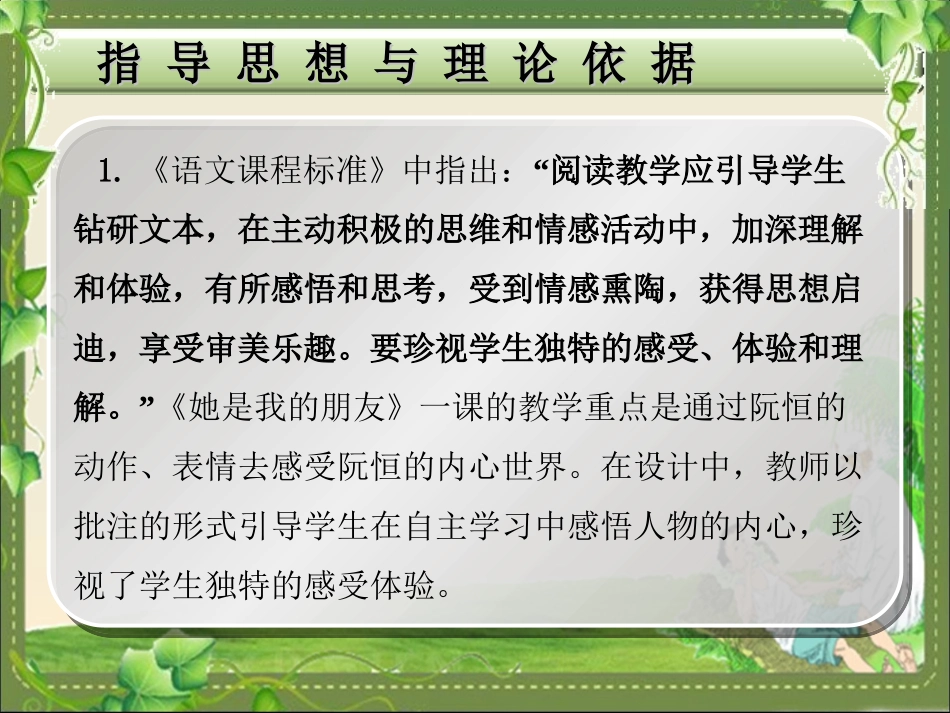他是我的朋友课件_第3页