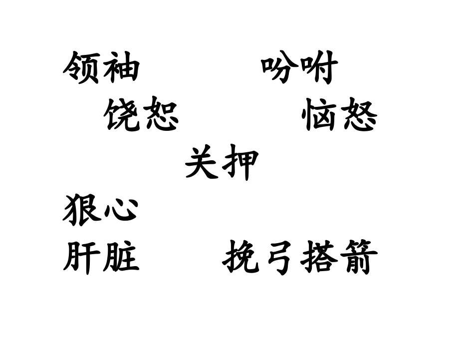 普罗米修斯盗火课件(精华版)_第2页