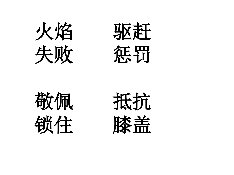 普罗米修斯盗火课件(精华版)_第3页