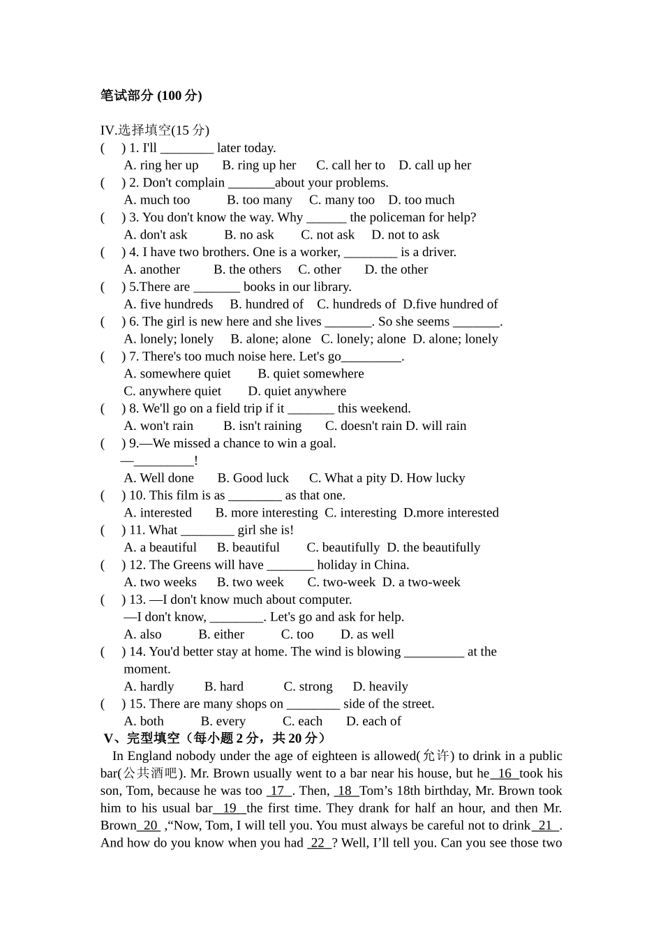2015八年级下册期中考试_第2页