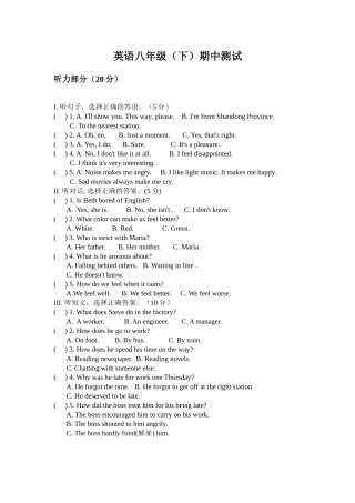2015八年级下册期中考试