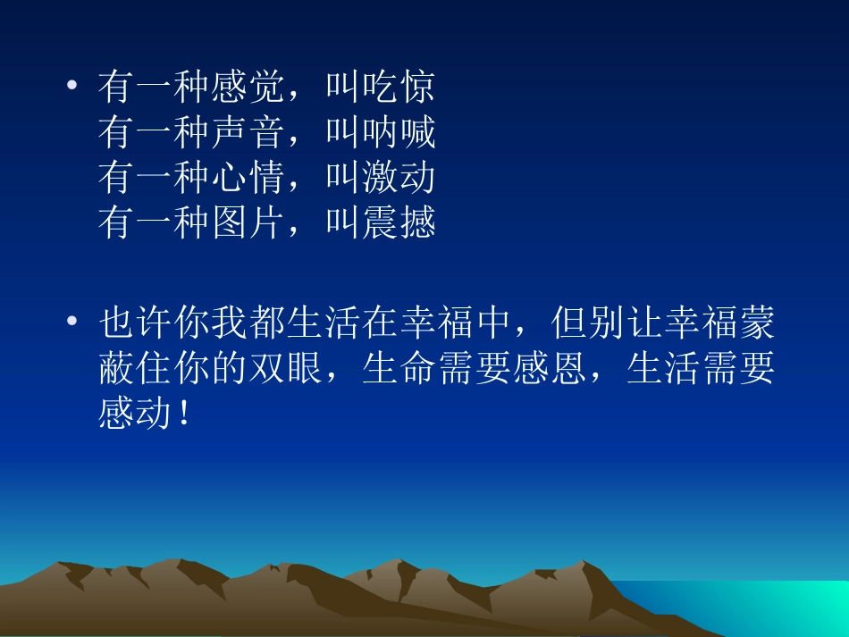 大堰河，我的保姆_第2页