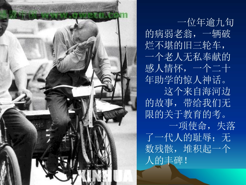 大堰河，我的保姆_第3页