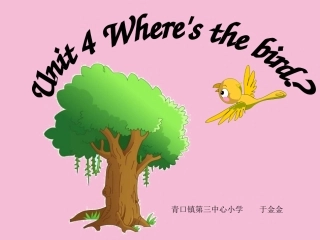 译林版《英语》（三年级下册）研讨课Unit4Where'sthebird第一课时课件