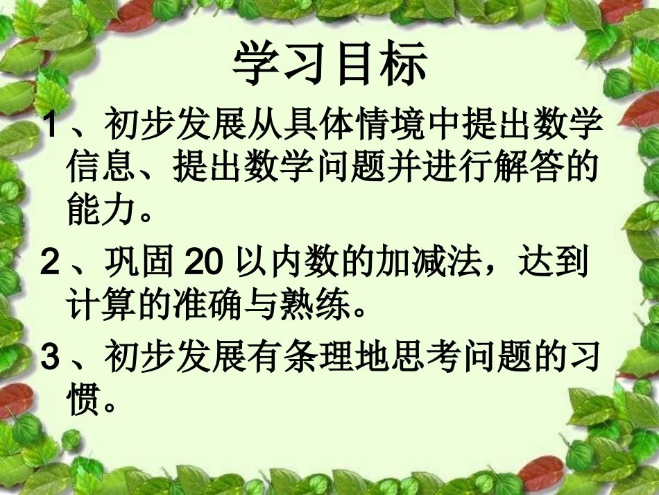 《美丽的田园》课件_第2页