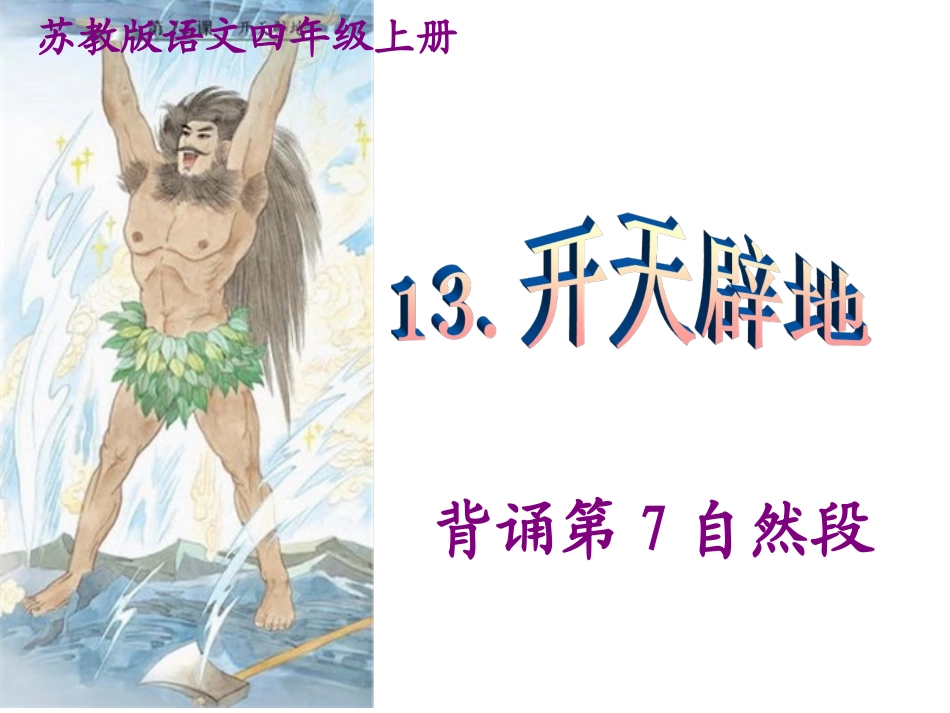 引导背诵助学微课_第2页