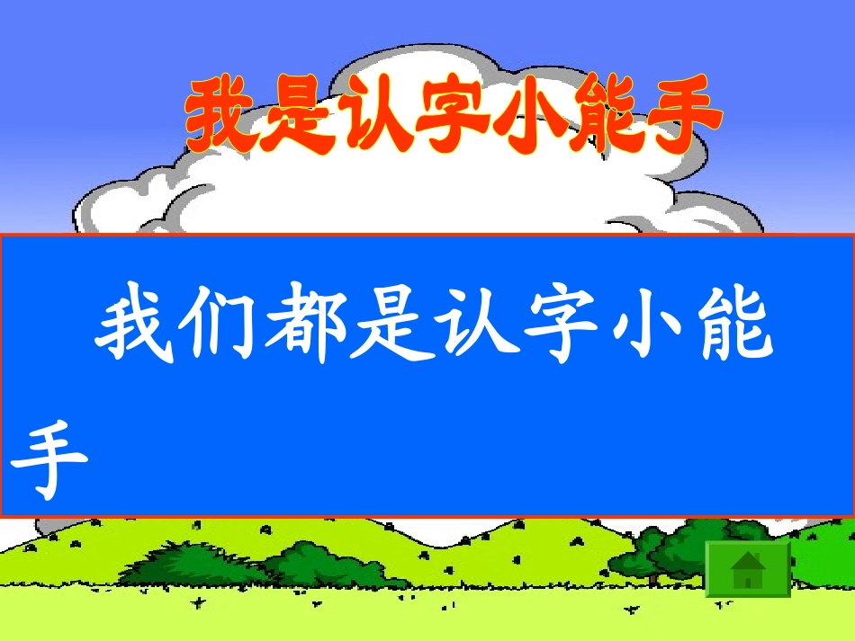 太空生活趣事多1_第3页