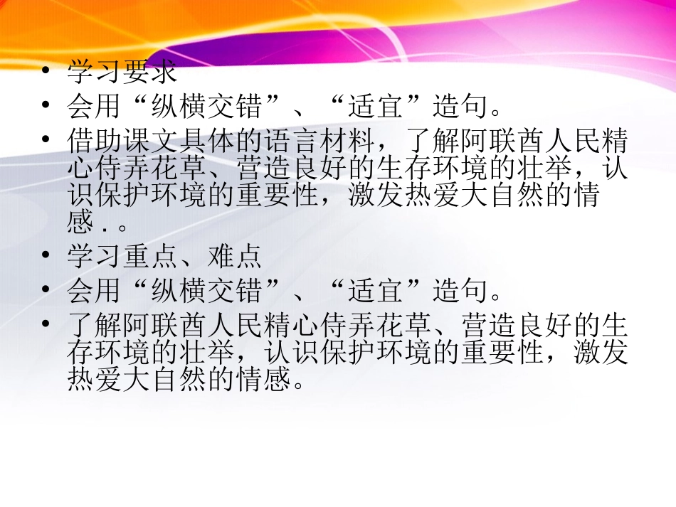 沙漠中的绿洲 (3)_第2页
