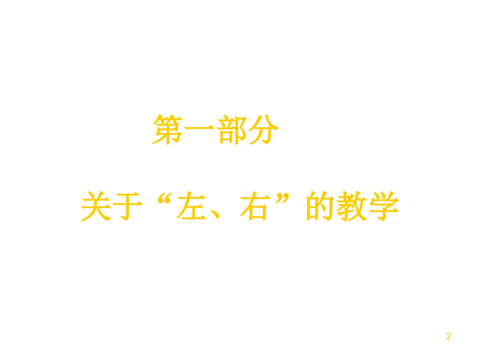 案例设计—改进后_第2页