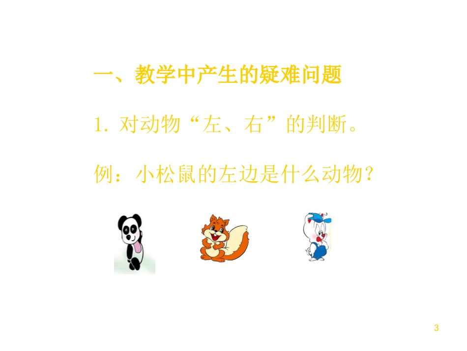 案例设计—改进后_第3页