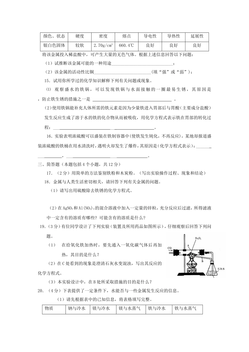 第八单元技能过关训练_第3页
