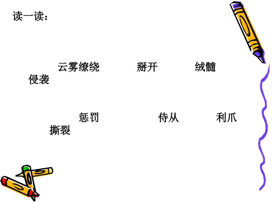 普罗米修斯的故事课件_第2页