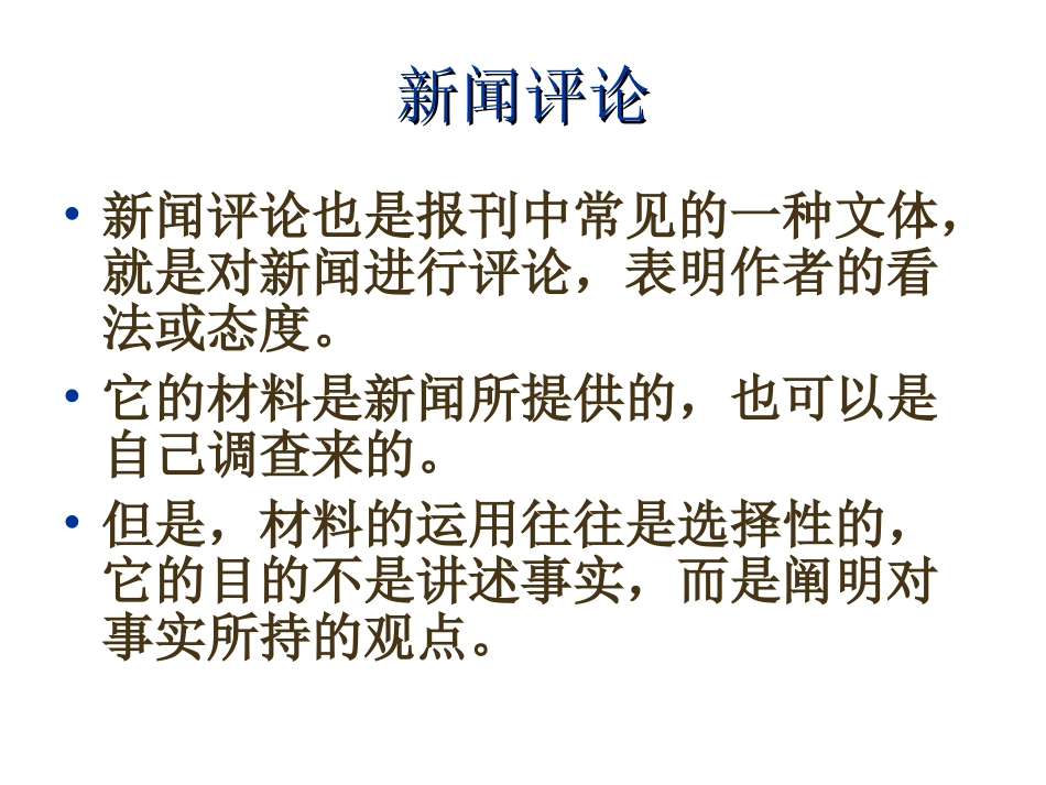 再苦也没有苦孩子_第3页