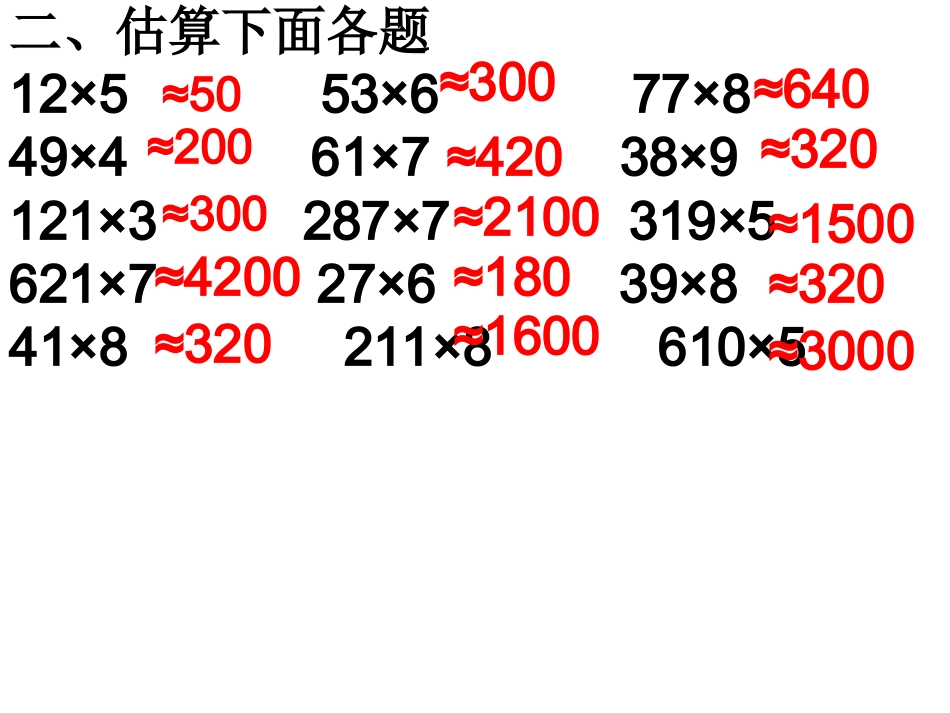 一、计算小能手。_第3页