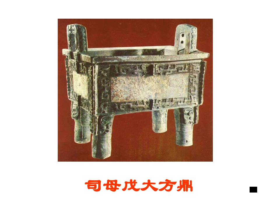 世纪宝鼎(yefang)_第2页