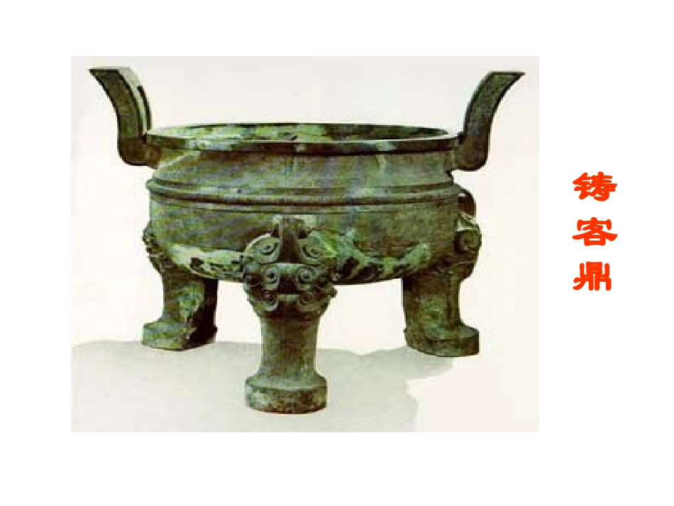 世纪宝鼎(yefang)_第3页