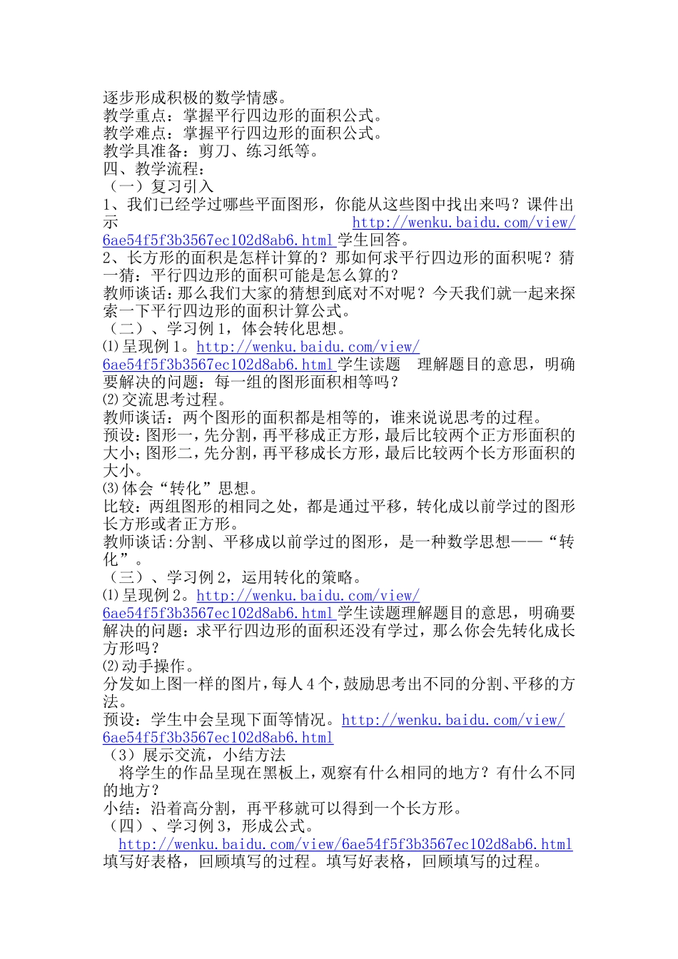 多边形面积的计算_第2页