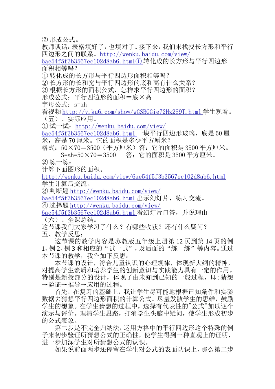 多边形面积的计算_第3页