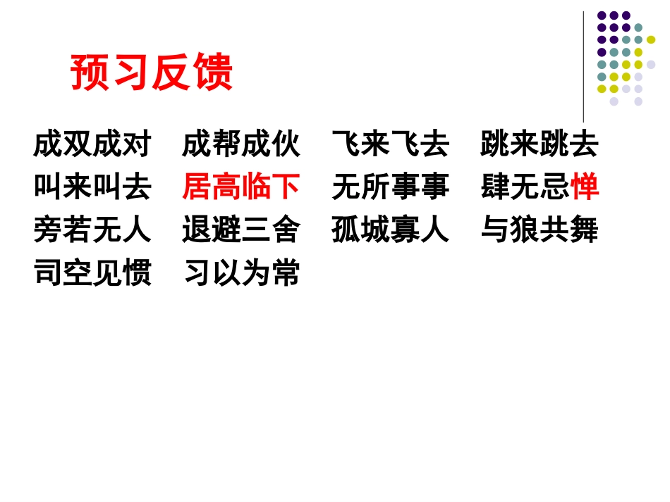 《都市精灵》_第2页