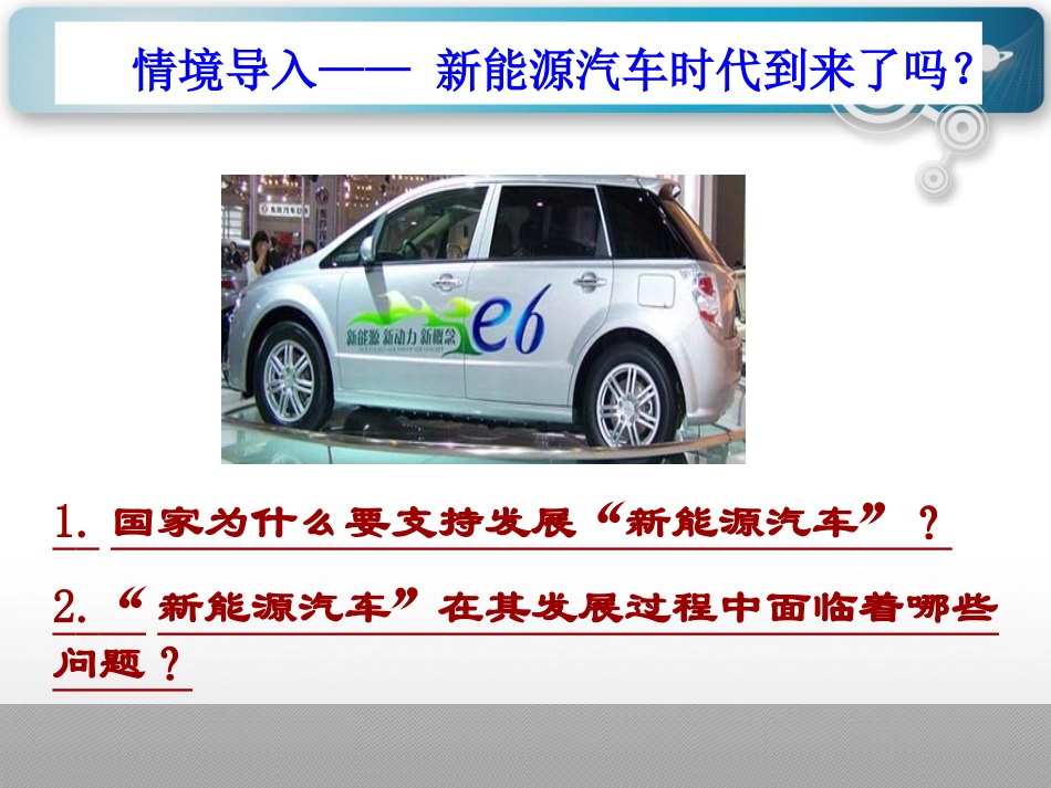 用发展的观点看问题_第3页