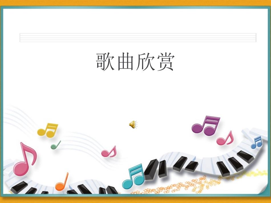 世界文化之旅 (2)_第2页