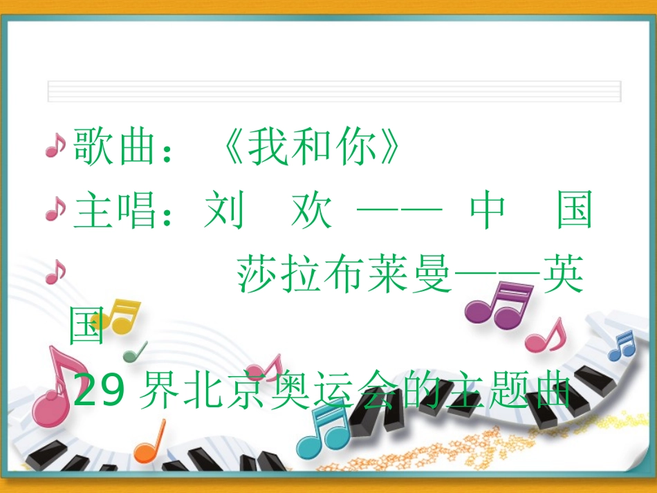 世界文化之旅 (2)_第3页