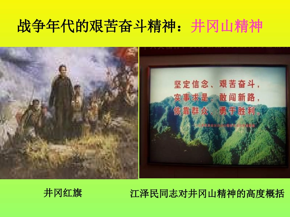 思想品德第二课时课件_第3页