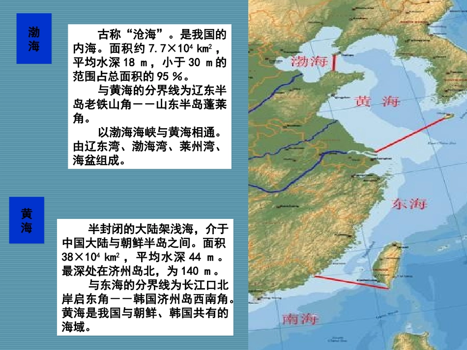 南海问题专题讲座PPT_第3页