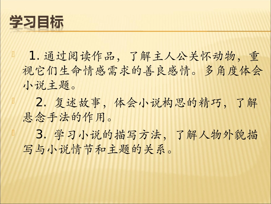 安恩和奶牛 (2)_第3页