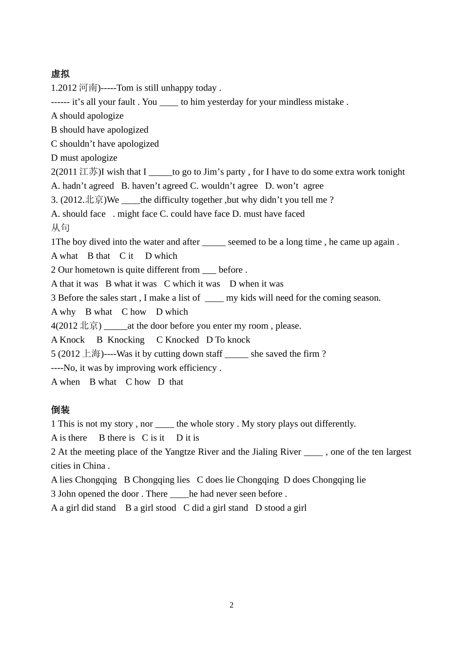 定语从句 (8)_第2页