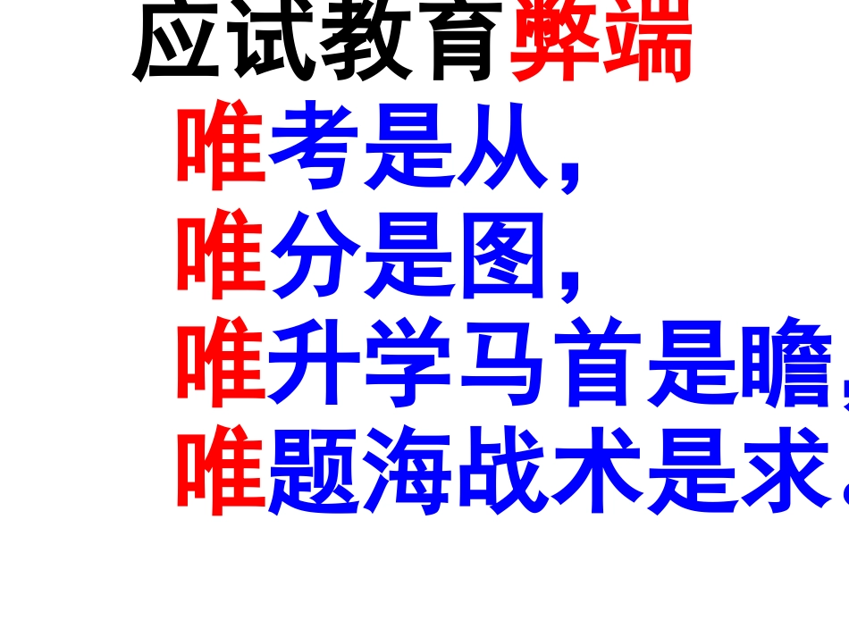 《熟读精思微写》_第2页