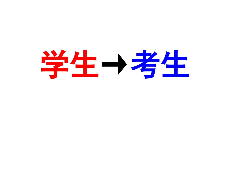 《熟读精思微写》_第3页