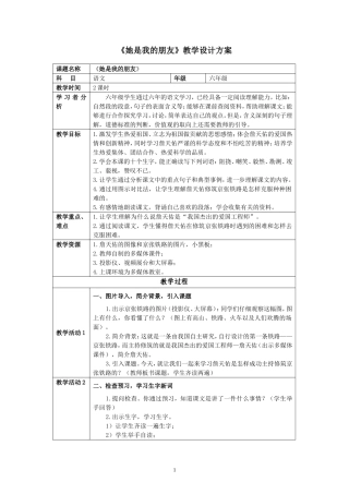 她是我的朋友--案例