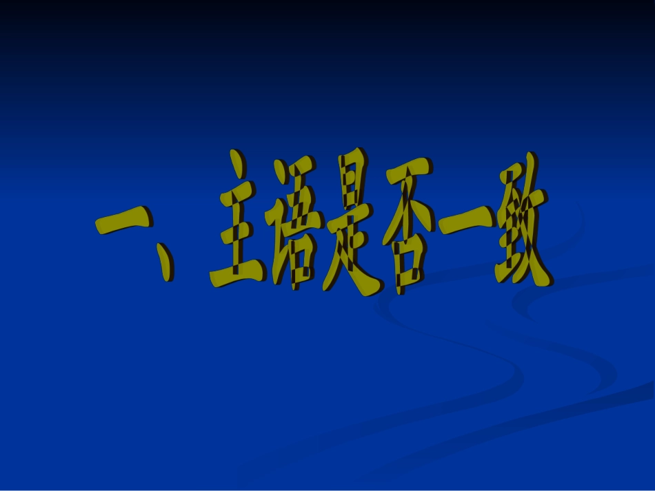 高考复习解答语言连贯题的八个角度_第2页