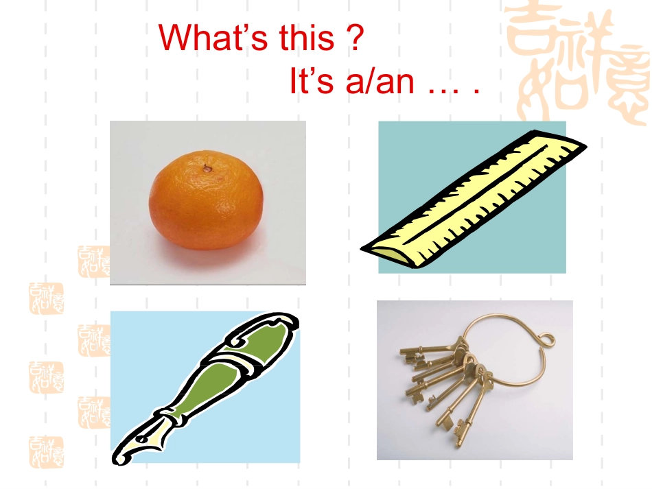 新目标七年级英语上册Unit2课件 (2)_第2页