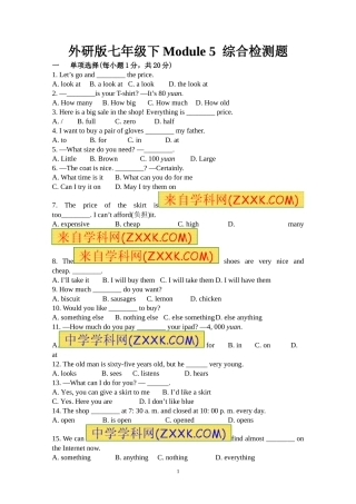 外研版七年级下Module5综合检测题2