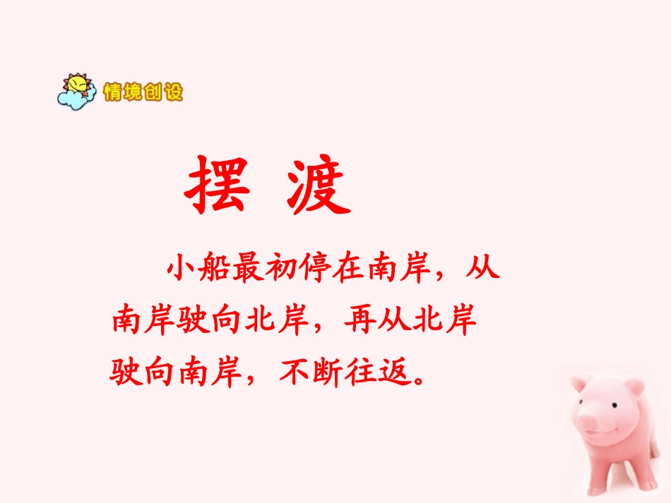 五年级数学上册数的奇偶性课件北师大版_第2页