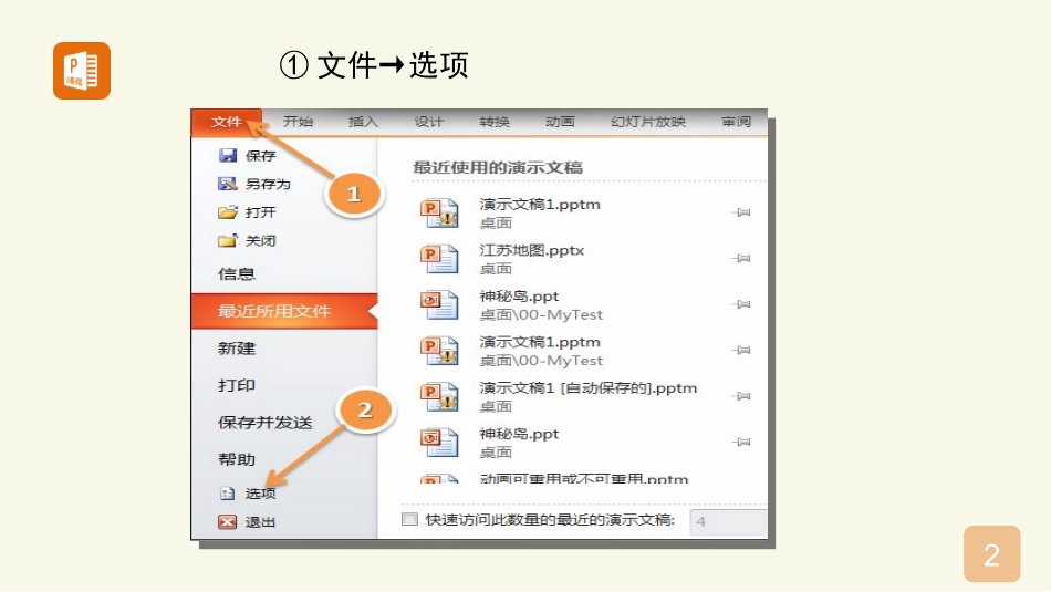 动画大师1-插件的安装_第2页