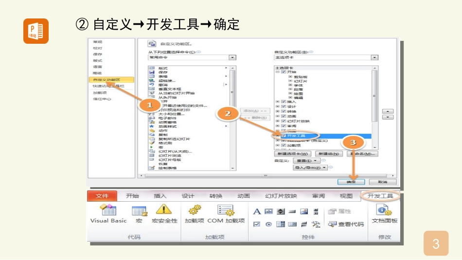 动画大师1-插件的安装_第3页