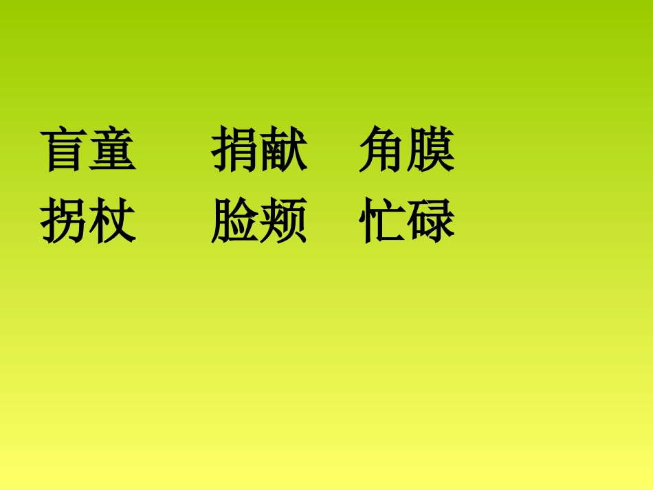 番茄太阳课件 (2)_第2页