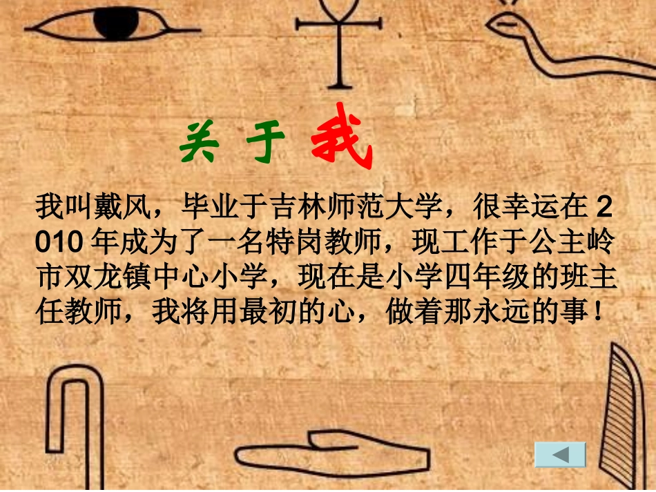我所理解的教育技术 (2)_第3页