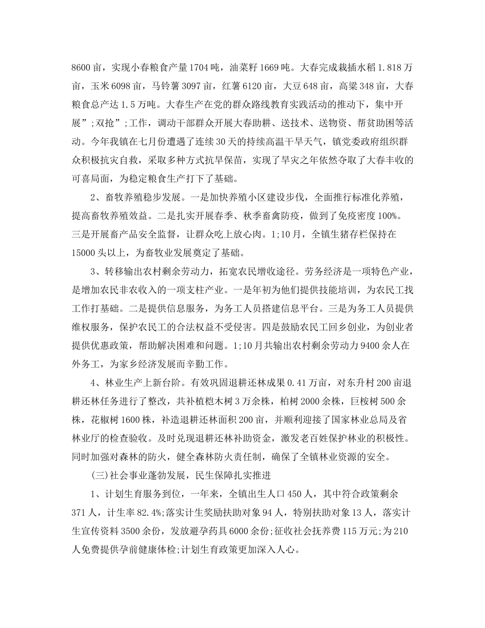 2020年工作总结及年工作计划范文大全_第2页