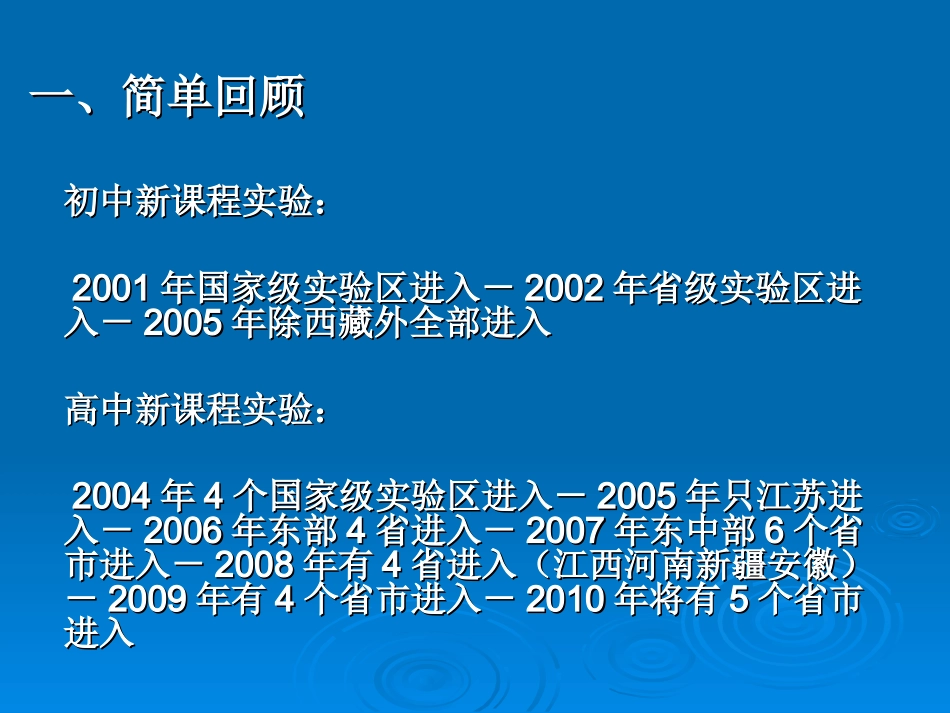 初中数学教学研究的几点思考_第2页