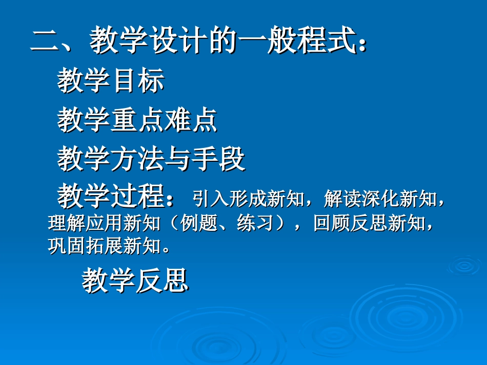 初中数学教学研究的几点思考_第3页