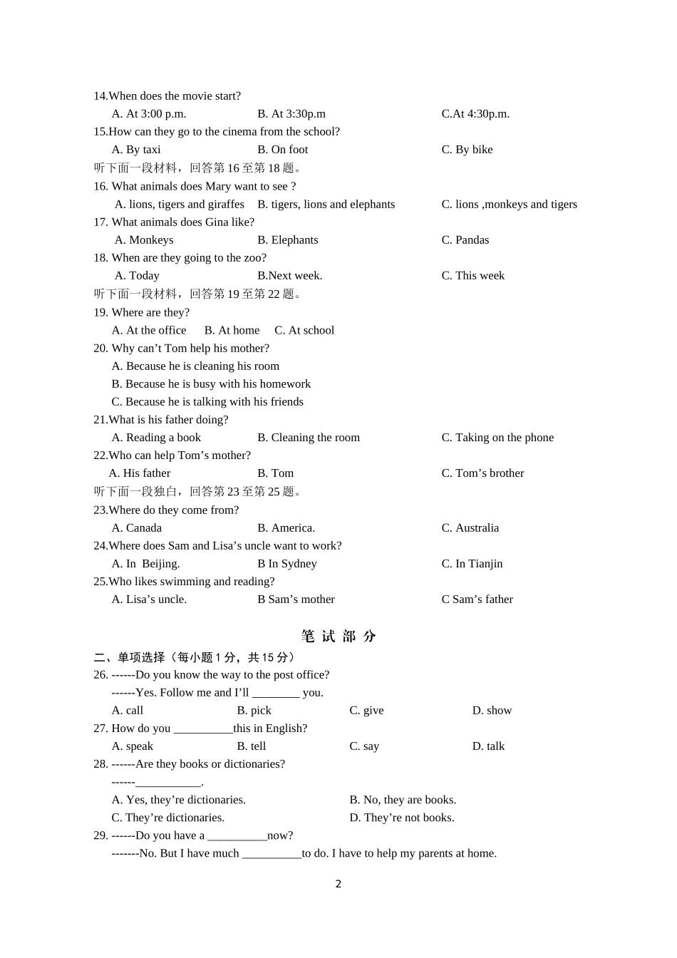 英语期中终极修正版_第2页