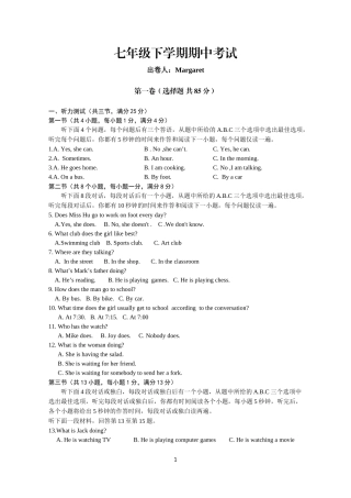 英语期中终极修正版