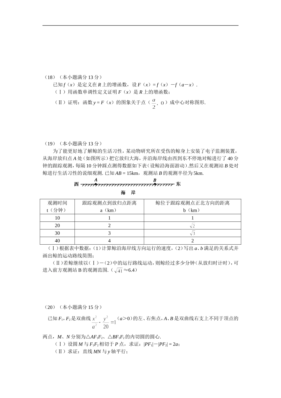高考模拟试题二_第3页