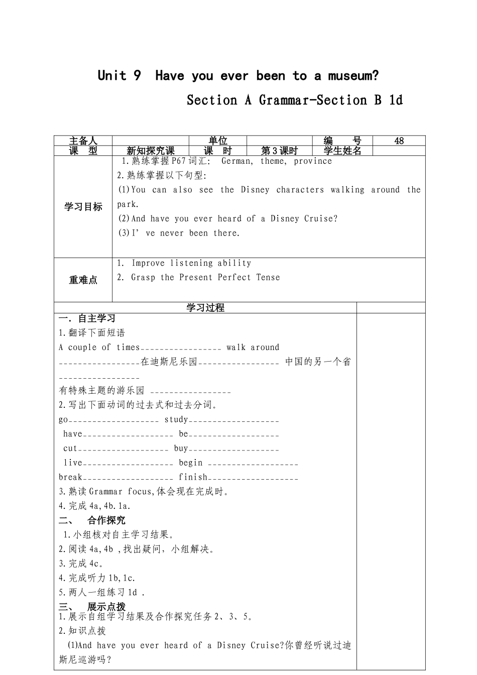 第九单元第三课时导学案_第1页